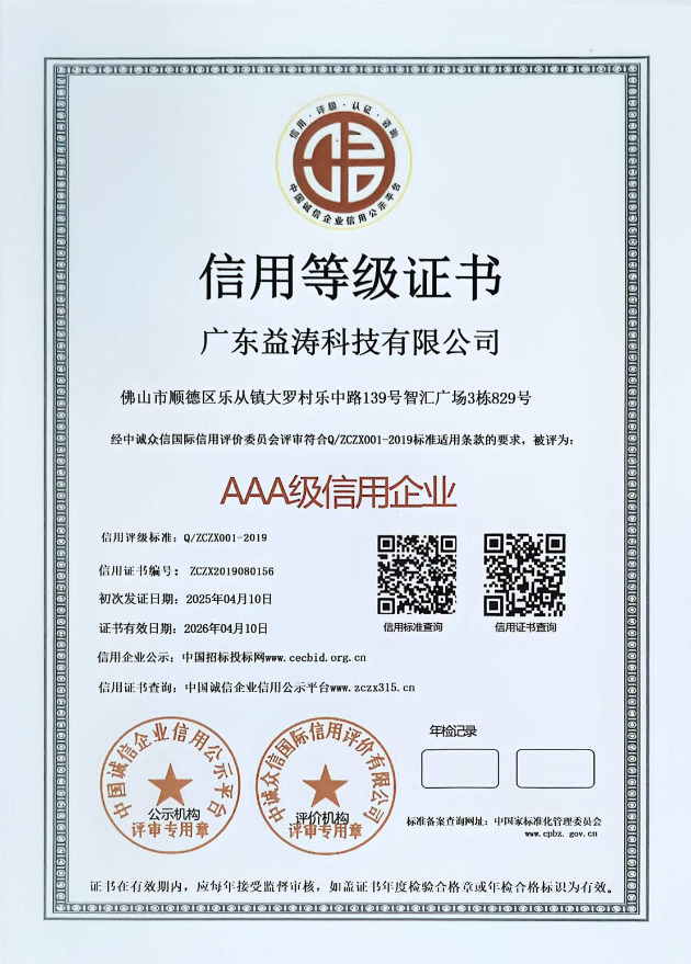 德兴荣誉证书