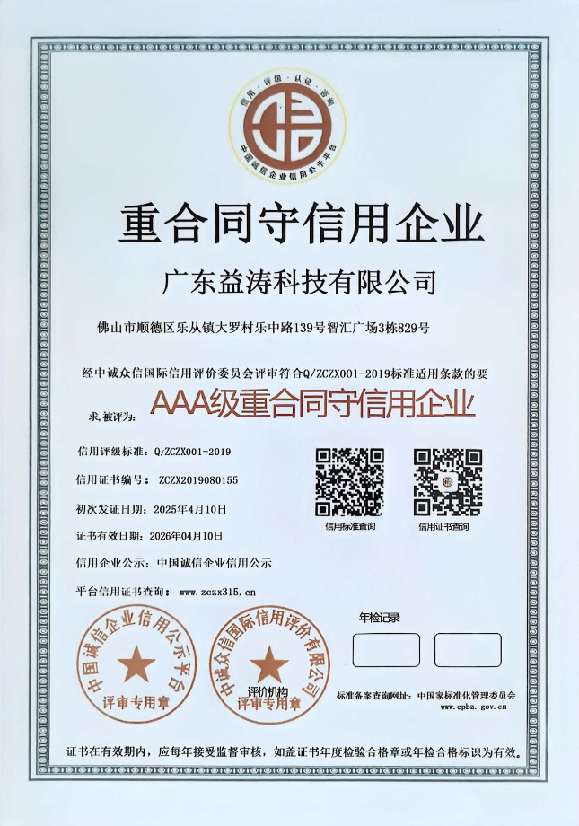 德兴荣誉证书