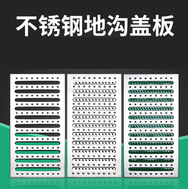 德兴不锈钢沟盖板展示