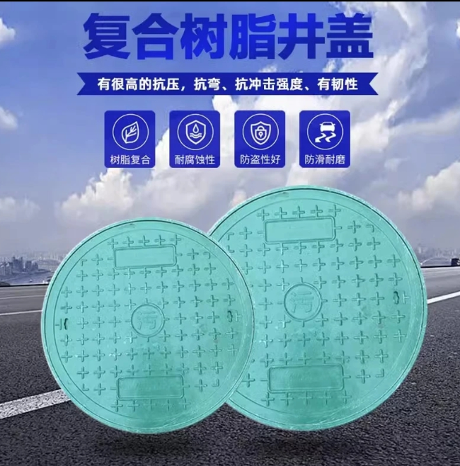德兴树脂复合圆井展示